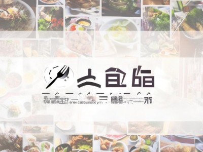 娄底餐饮宣传广告公司，专业与创新，精准服务餐饮市场