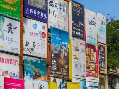 台城地区有哪些宣传广告公司