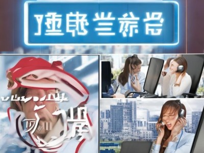 六库宣传广告公司提供的电话服务，让品牌成为你的机。