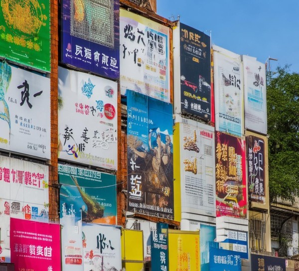 台城地区有哪些宣传广告公司 台城地区有哪些宣传广告公司