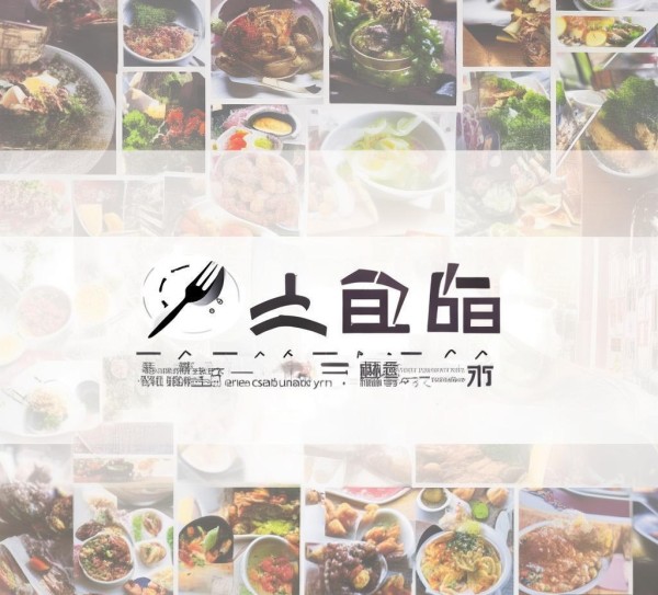 娄底餐饮宣传广告公司,专业与创新,精准服务餐饮市场 娄底餐饮宣传广告公司,专业与创新,精准服务餐饮市场